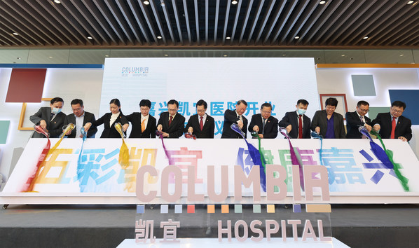 Columbia China opens its third and largest hospital in Jiaxing, China