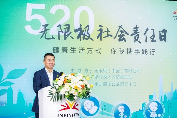 無限極（中國）有限公司行政總裁、思利及人公益基金會副主席黃健龍致辭